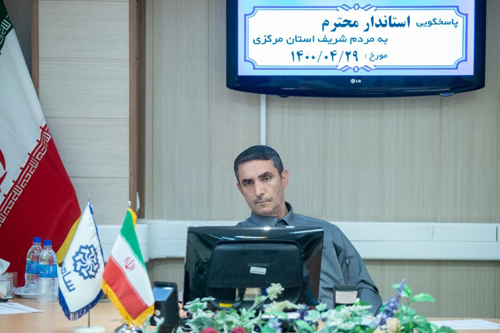 پاسخگویی استاندار مرکزی به شهروندان از طریق سامد