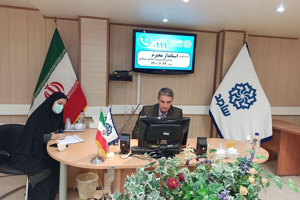 طرح مطالبات شهروندان با استاندار مرکزی از طریق سامد