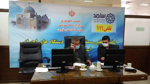 فرماندار شهرستان آبیک پاسخگوی تماس‌های مردمی در سامد قزوین