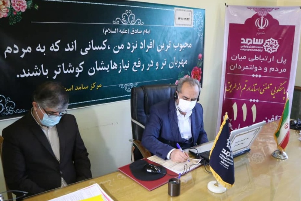 پاسخگویی استاندار قم در سامد