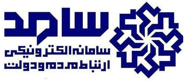 حضور مدیران دستگاه‌های اجرایی گلستان در سامد