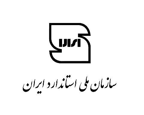 اهم اقدامات و برنامه‌های سازمان ملی استاندارد ایران در موضوع شعار سال